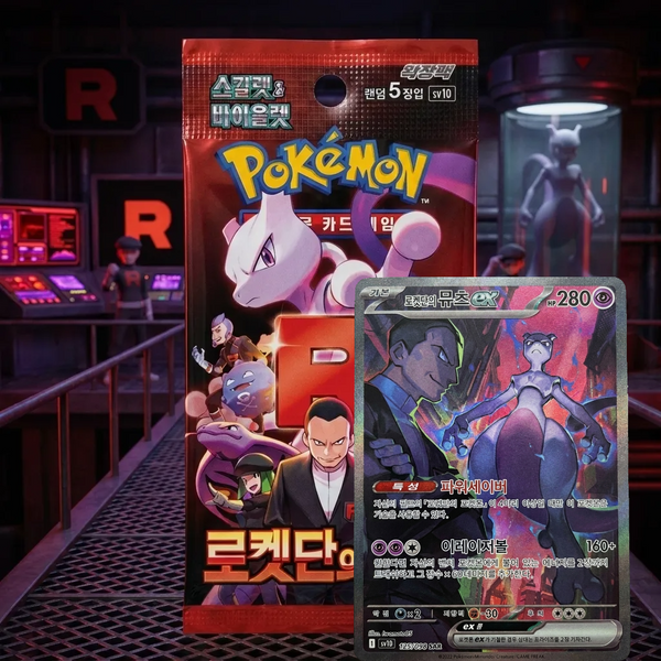 Pokémon: Destined Rivals (Glory of Team Rocket)