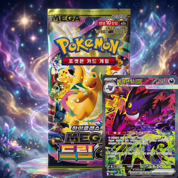 Pokémon: Ascended Heroes (Mega Dreams ex)