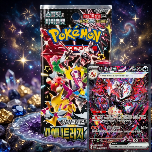 Pokémon: Paldean Fates (Shiny Treasures ex)